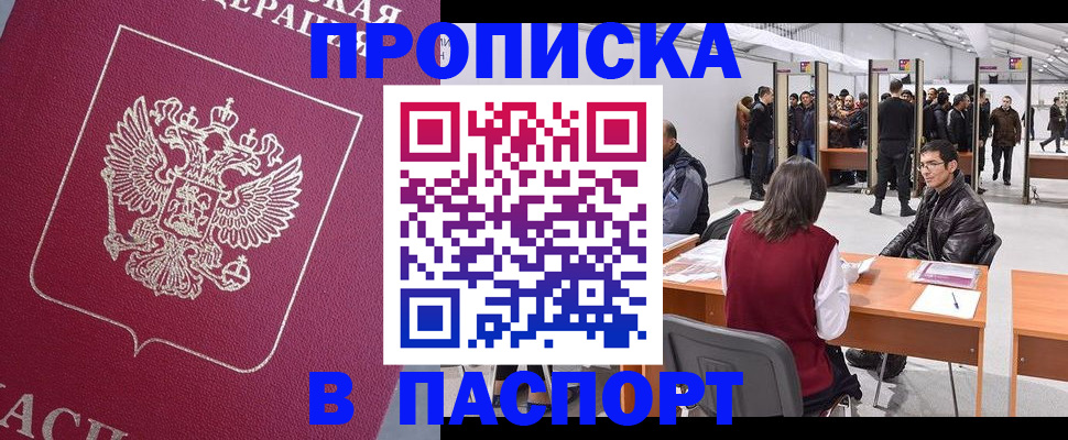 пропишу в квартире в Дивногорске